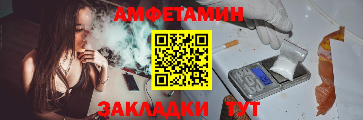 Грязи  АМФЕТАМИН Premium  Амфетамин  Вход с VPN 