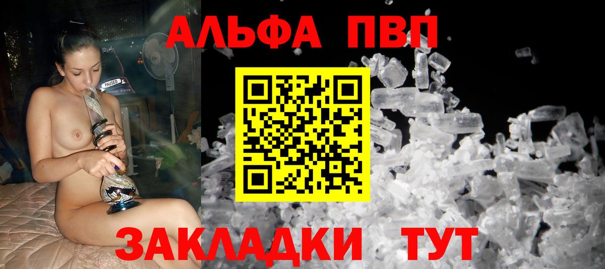 Alfa_PVP кристаллы Грязи