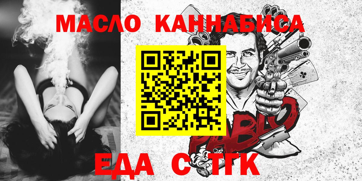 Еда ТГК конопля  Вход с VPN  Грязи 