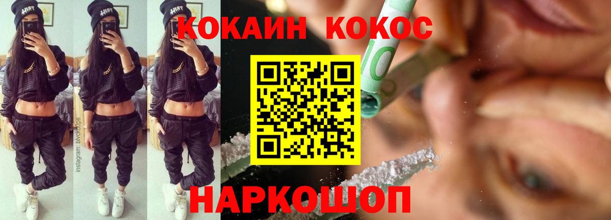 Грязи  COCAIN  Вход с VPN  COCAIN Эквадор  КОКАИН Боливия 