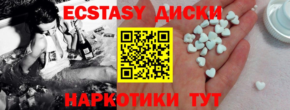 Ecstasy таблы Грязи