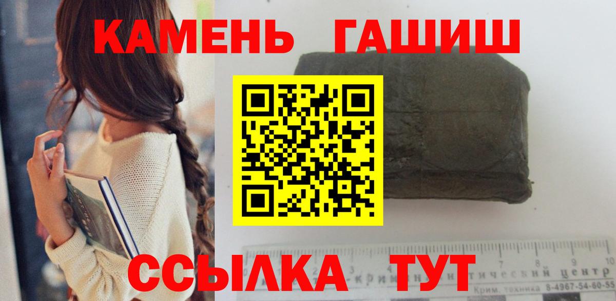 Грязи  ГАШ Premium  Вход с VPN  ГАШИШ Ice-O-Lator 
