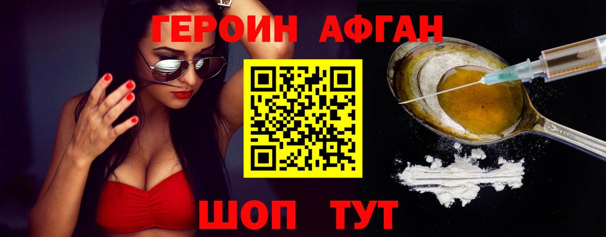 Героин гречка Грязи