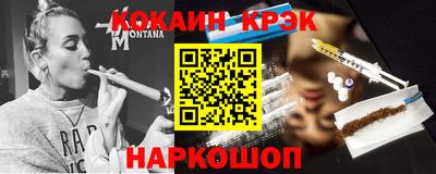 кокс Нальчик