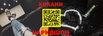 кокс Нальчик