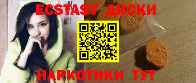ECSTASY Наро-Фоминск