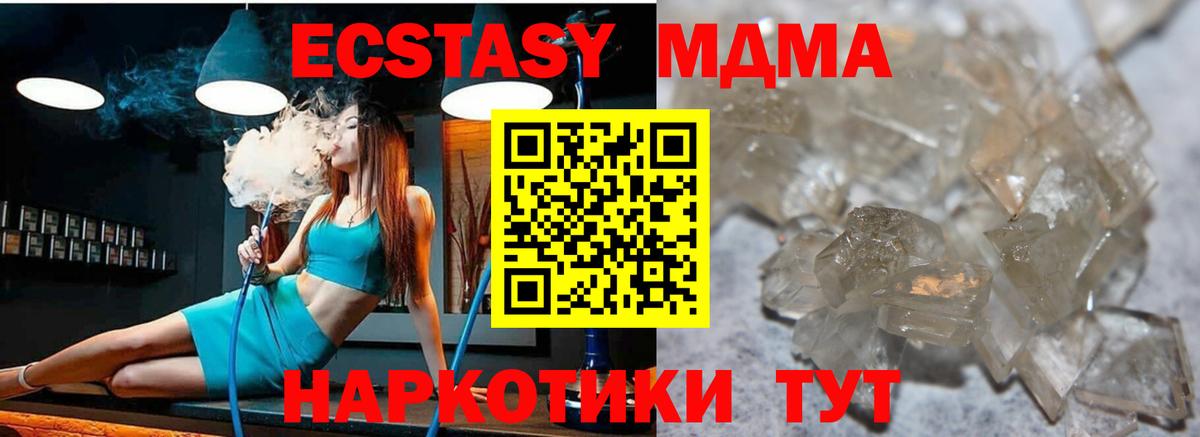 MDMA  MDMA crystal  Вход с VPN  Грязи 