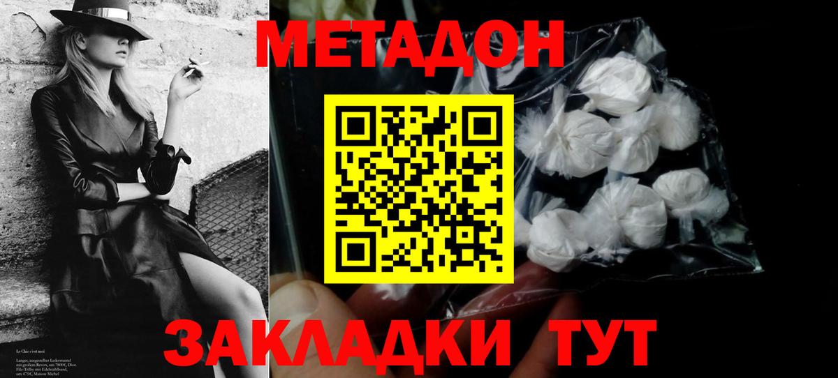 МЕТАДОН мёд  OMG tor  Вход с VPN  Грязи  сайты даркнета Telegram  МЕТАДОН мёд 