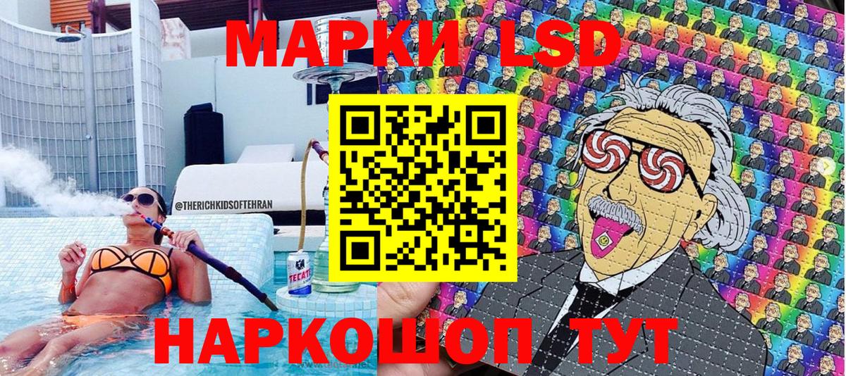 Марки 25I-NBOMe 1,8мг  Марки 25I-NBOMe 1,8мг  Наркотические марки  Грязи  Вход с VPN 