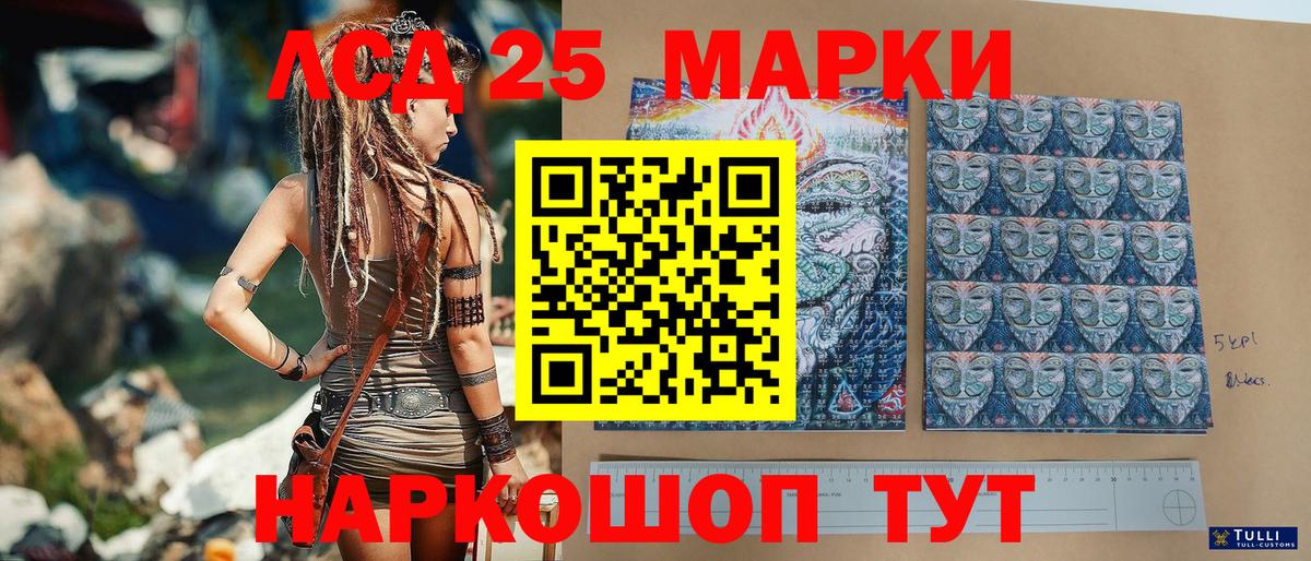 Марки 25I-NBOMe 1500мкг Грязи