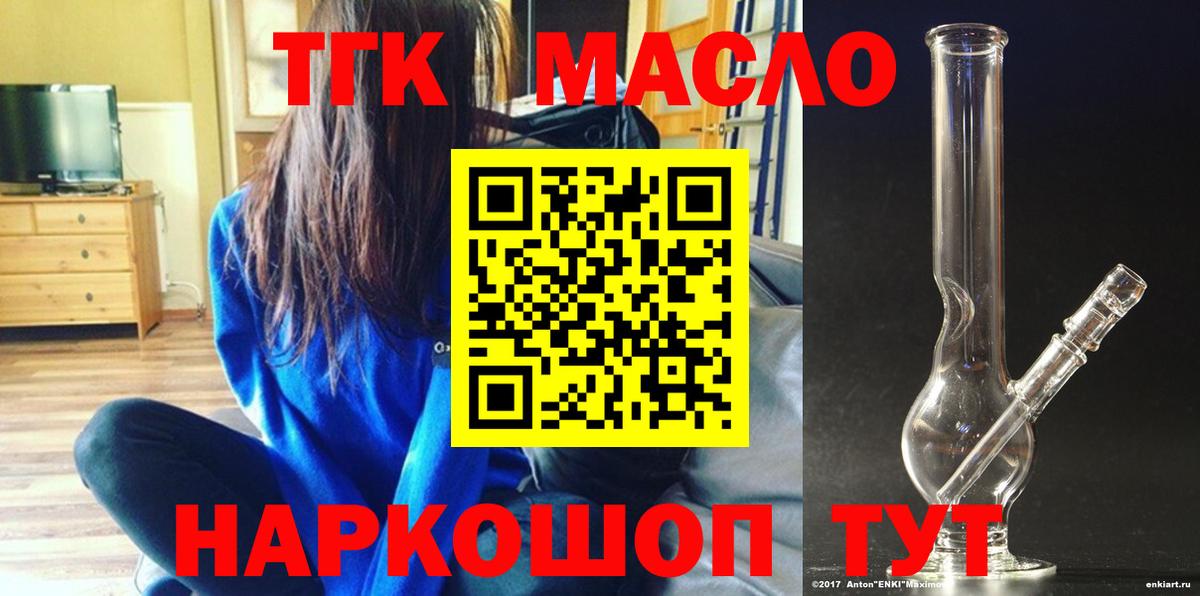 Грязи  Дистиллят ТГК гашишное масло  Вход с VPN 